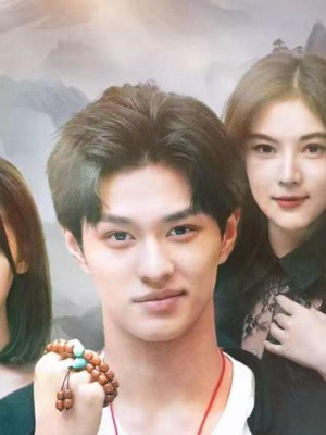 Đạo Sĩ Xuống Núi: Năm Hôn Thư - 道士下山之五封婚书 (2025)