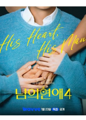 His Man (Phần 4) - His Man (Season 4) (2026)