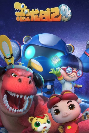 Nhật Ký Khủng Long (Phần 4) - GG Bond (Season 4) (2020)