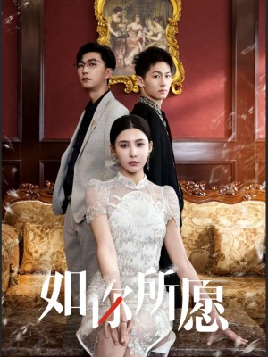 Như Ý Muốn - 如你所愿 (2025)