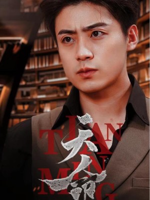 Số Phận - Ba Nữ Thần Gia Tộc Hào Môn Đến Cầu Hôn Sau Ly Hôn - 天命--离婚后三大豪门女神来提亲 (2025)