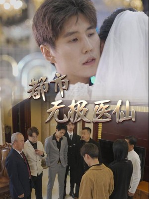 Thần Y Thành Thị - 都市无极医仙 (2025)