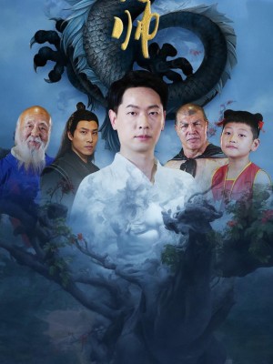 Thống Lĩnh Cửu U - 九幽冥帅 (2025)