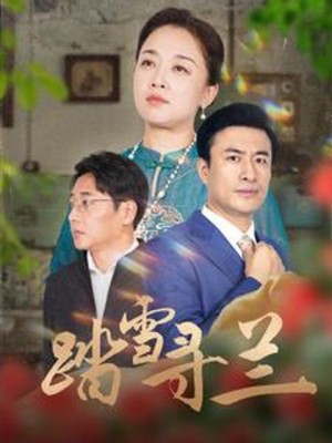 Tìm Hoa Lan Trong Tuyết - 踏雪寻兰 (2025)